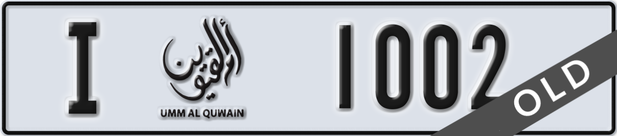 umm al quwain License Plate Number 1002 Code I
