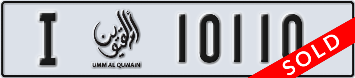 umm al quwain License Plate Number 10110 Code I