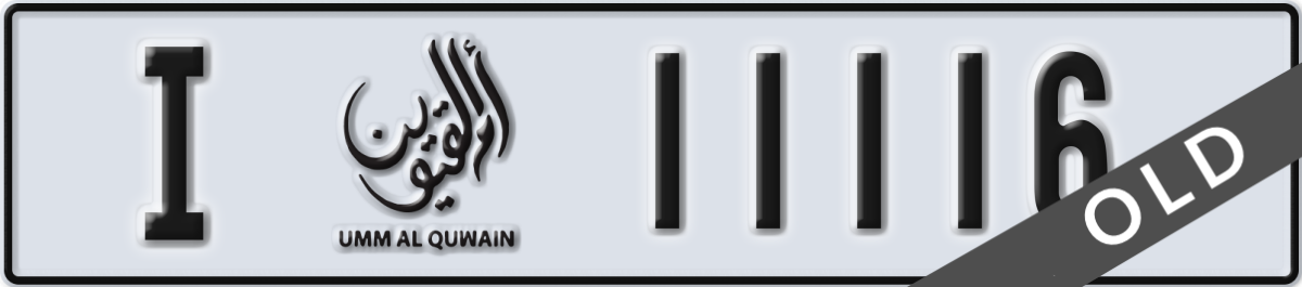 umm al quwain License Plate Number 11116 Code I