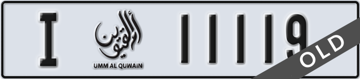 umm al quwain License Plate Number 11119 Code I