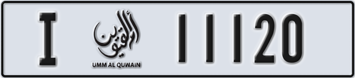 umm al quwain License Plate Number 11120 Code I