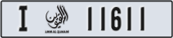 umm al quwain - code - I - number -11611