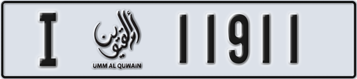 umm al quwain License Plate Number 11911 Code I