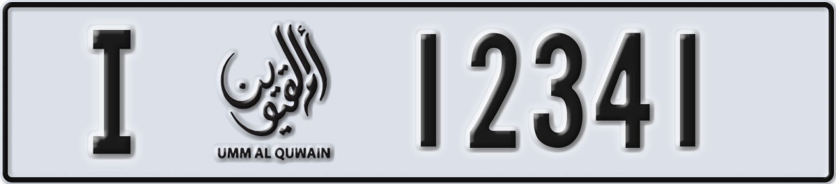 umm al quwain License Plate Number 12341 Code I