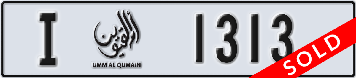 umm al quwain License Plate Number 1313 Code I