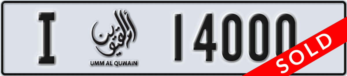 umm al quwain License Plate Number 14000 Code I