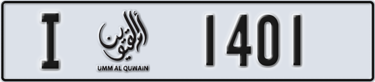 umm al quwain License Plate Number 1401 Code I