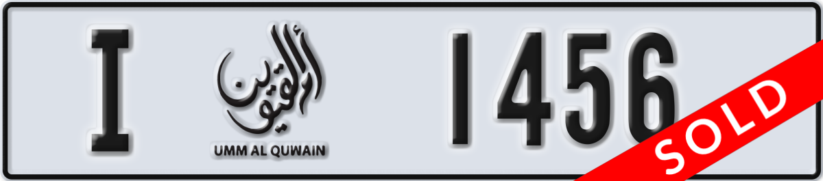 umm al quwain License Plate Number 1456 Code I