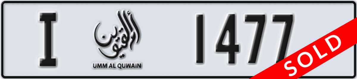 umm al quwain License Plate Number 1477 Code I
