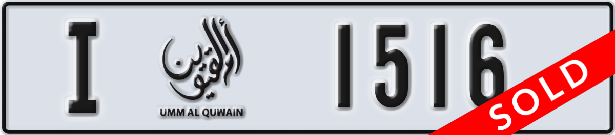 umm al quwain License Plate Number 1516 Code I