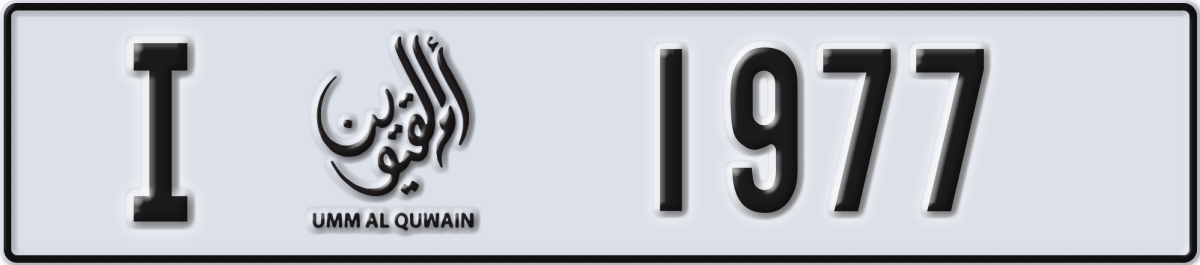 umm al quwain License Plate Number 1977 Code I