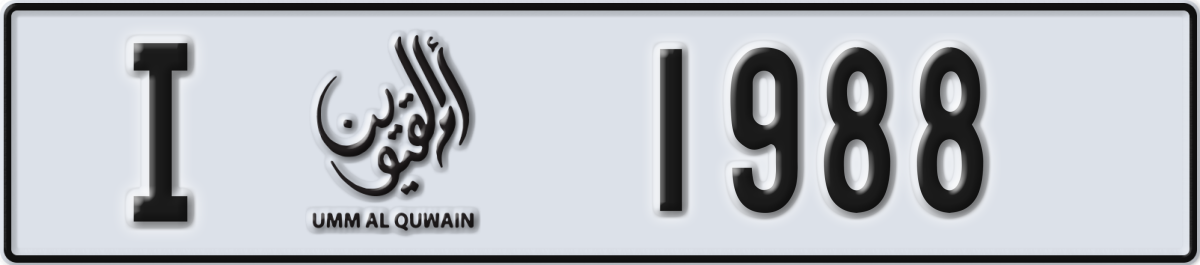 umm al quwain License Plate Number 1988 Code I