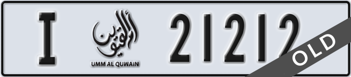 umm al quwain License Plate Number 21212 Code I