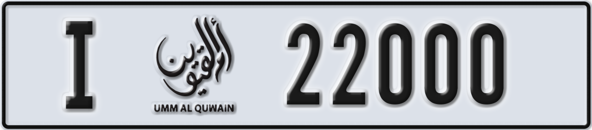 umm al quwain License Plate Number 22000 Code I