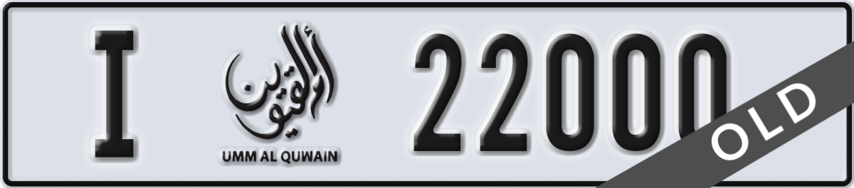 umm al quwain License Plate Number 22000 Code I
