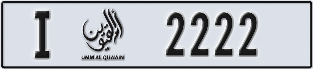 umm al quwain License Plate Number 2222 Code I