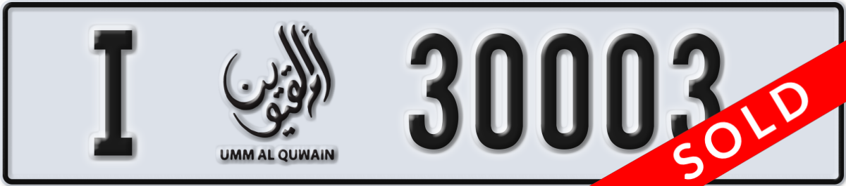 umm al quwain License Plate Number 30003 Code I