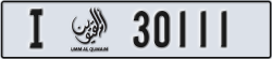 umm al quwain - code - I - number -30032