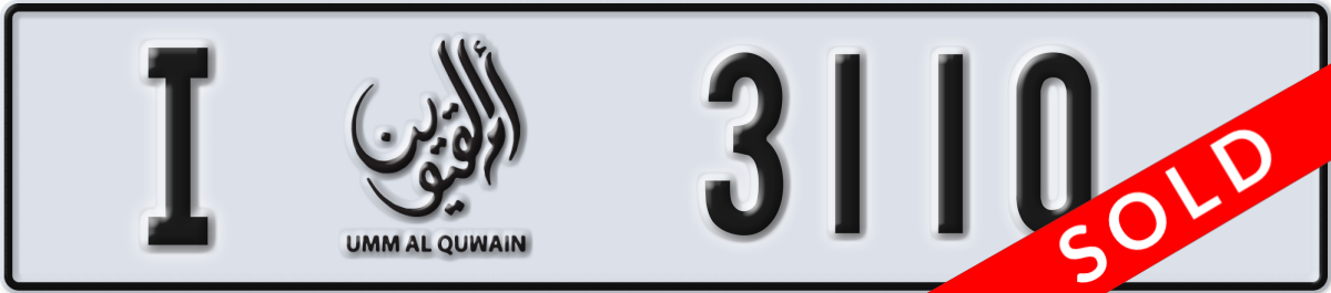 umm al quwain License Plate Number 3110 Code I