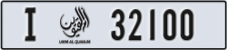 umm al quwain - code - I - number -32021