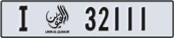umm al quwain - code - I - number -32111