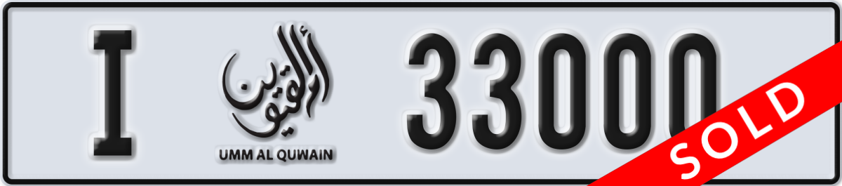umm al quwain License Plate Number 33000 Code I