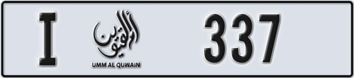 umm al quwain License Plate Number 337 Code I