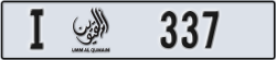 umm al quwain - code - I - number -337
