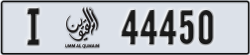 umm al quwain - code - I - number -44371