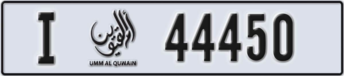 umm al quwain License Plate Number 44450 Code I