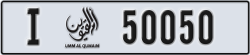 umm al quwain - code - I - number -49971