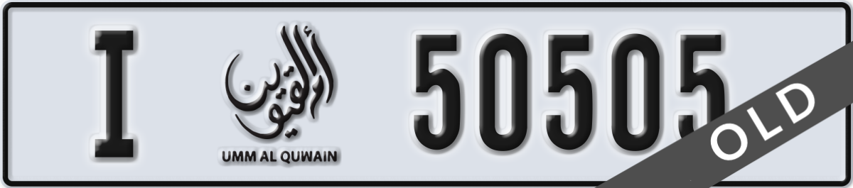 umm al quwain License Plate Number 50505 Code I