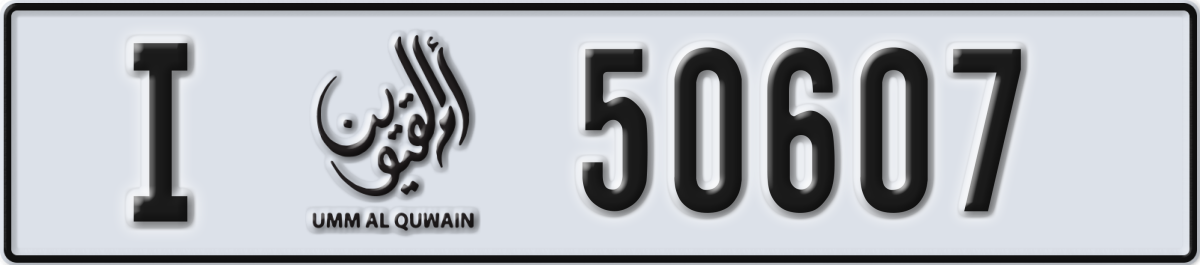 umm al quwain License Plate Number 50607 Code I