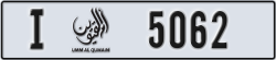 umm al quwain - code - I - number -5062