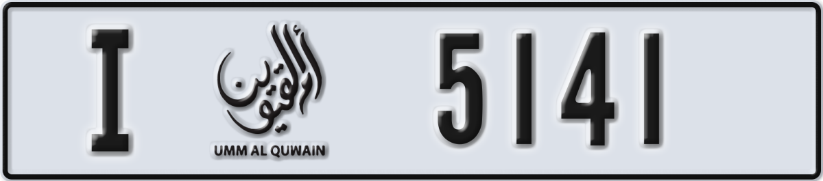 umm al quwain License Plate Number 5141 Code I