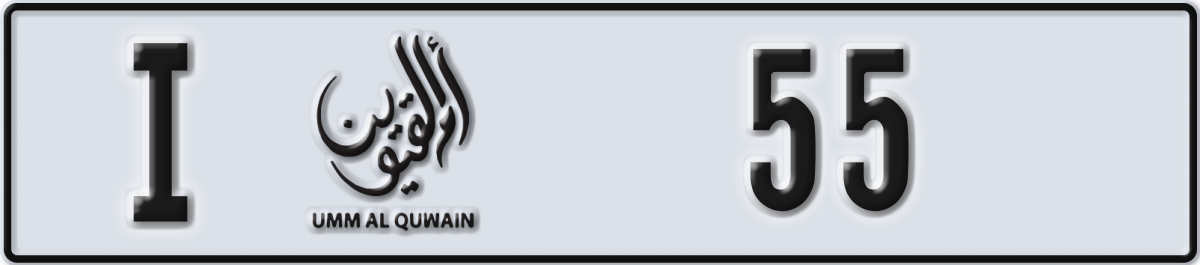 umm al quwain License Plate Number 55 Code I