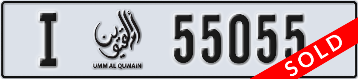 umm al quwain License Plate Number 55055 Code I