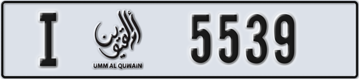 umm al quwain License Plate Number 5539 Code I