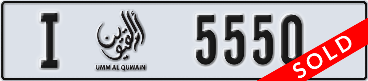 umm al quwain License Plate Number 5550 Code I