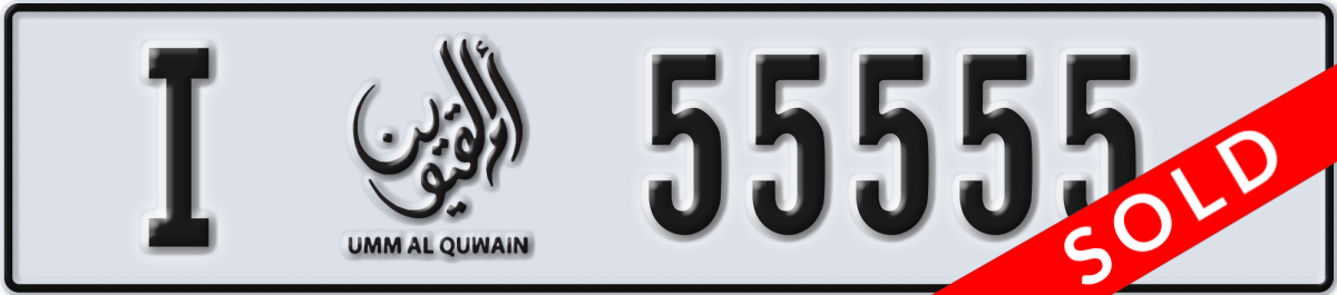 umm al quwain License Plate Number 55555 Code I