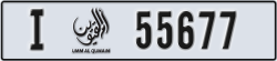 umm al quwain - code - I - number -55598