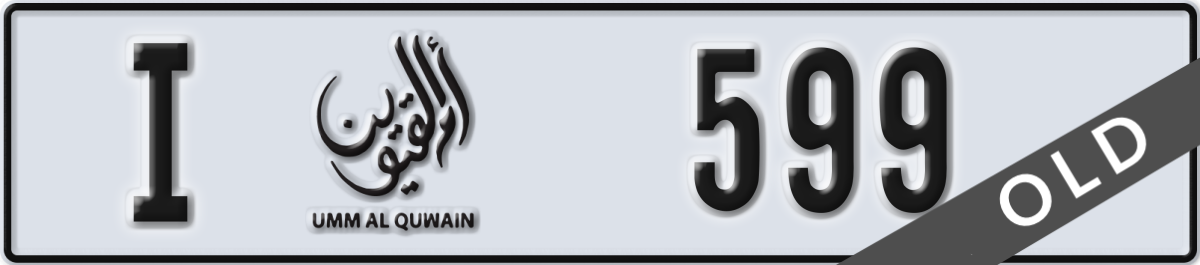 umm al quwain License Plate Number 599 Code I