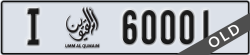 umm al quwain - code - I - number -60001
