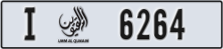 umm al quwain - code - I - number -6264