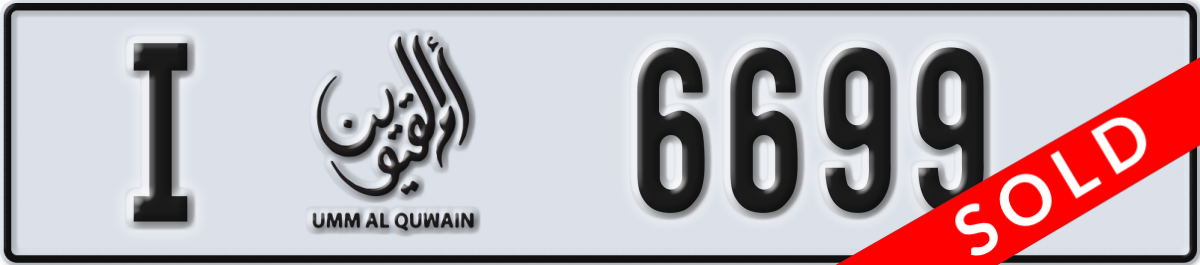 umm al quwain License Plate Number 6699 Code I
