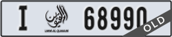 umm al quwain - code - I - number -68990