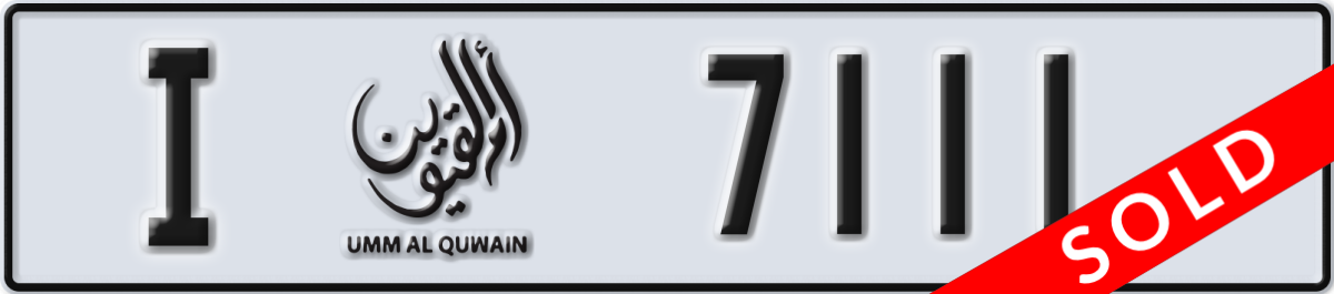 umm al quwain License Plate Number 7111 Code I