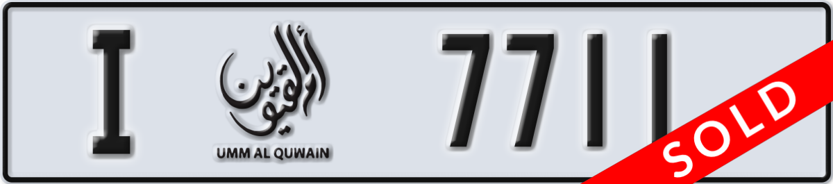 umm al quwain License Plate Number 7711 Code I