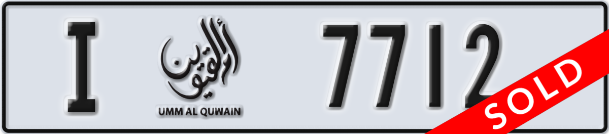 umm al quwain License Plate Number 7712 Code I