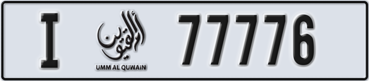 umm al quwain License Plate Number 77776 Code I